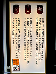 外観:ラーメンの説明@らーめん屋今泉のバス停まえ・天神