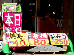 外観:隣の弁当屋@100たこ・西新商店街