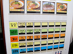 3メニュー:グランド@博多ラーメン膳・天神メディアモール店
