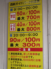 14外観:駐車場@長浜ラーメン・よつば屋・西新