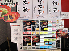 3外観:食券販売機@つけ麺・麺研究所・麺屋・慶史・大手門