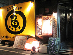 2外観@海鮮居酒屋ふじけん・大名・天神・西通り
