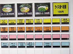 2メニュー:食券販売機@濃厚豚骨醤油ラーメン・無邪気・七隈