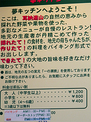 店内1@にじの耳納の里・夢キッチン・ランチバイキング