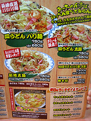 10メニュー:皿うどん@長崎チャンポン・あっちゃん亭・あっちゃんぽん