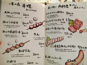 16��˥塼���Ƥ�����������ϧü����