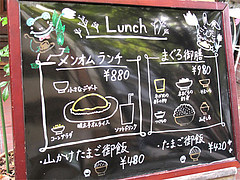 メニュー:ランチ@五穀けやき通り店・福岡市中央区赤坂