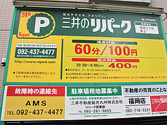 外観:駐車場@カレーうどん・黄福堂・高宮