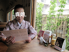 店内:メニュー選択@結の懸け橋・平尾