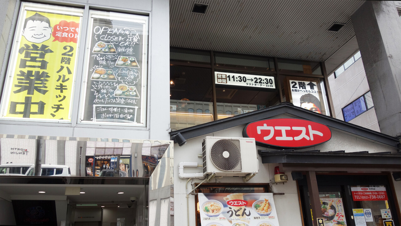 博多おんな節 福岡 丸ごとカニフライ定食 豚足定食 天神食堂 ハルキッチン
