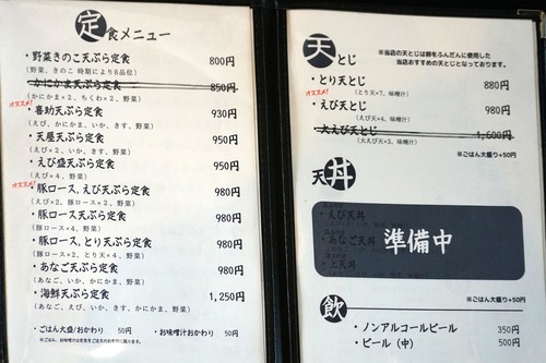 めにゅ1