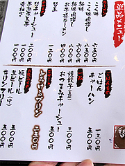 メニュー:ラーメン単品@ラーメン龍の家・春日下白水店