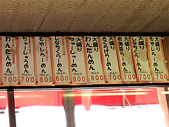 メニュー:大盛り・アレンジ@福一ラーメン・皿山