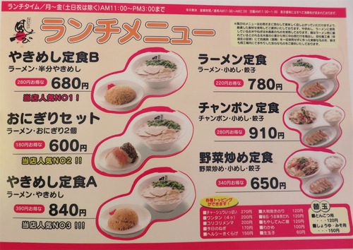 19メニューランチセット平日