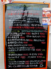 メニュー:ウリ@ドッグカフェレストラン・ワンパーク大濠店