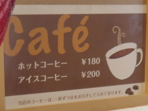 18コーヒー