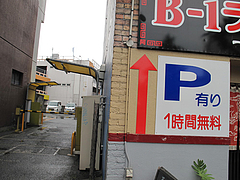 2外観:隣は駐車場@B-1ラーメン一味・中華