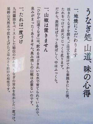 9メニュー心得