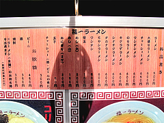 3メニュー:グランド@昭和福一ラーメン博多駅前店・祇園