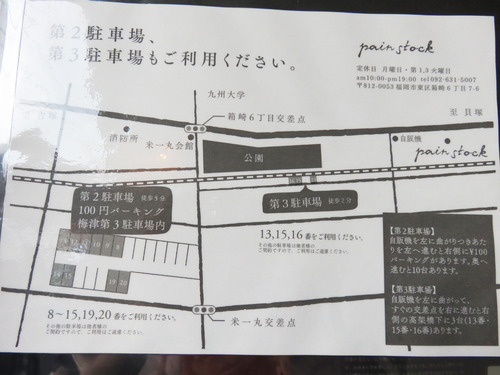 2駐車場