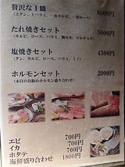 15メニュー:セット@焼肉・一真・天神
