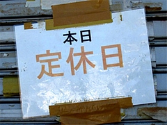 ÄêµÙÆü¡÷¶ËÇ»¸ü¤È¤ó¤³¤Ä¾ßÌý¥é¡¼¥á¥ó¡¦Åç·ÏËÜŹ