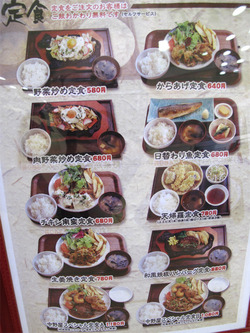 15メニュー:定食@博多うどんセンター・中野屋総本店