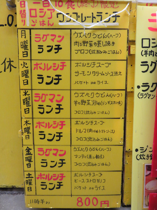 3いっとく食堂メニュー