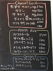 メニュー:グリル・パスタ・デザート@BUTCHER・炭火焼フレンチ・ブッチャー・平尾