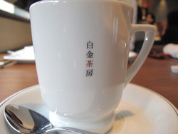 21中煎りコーヒー@白金茶房・白金酒店