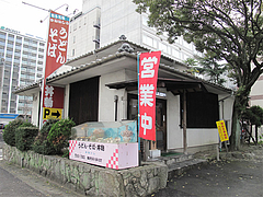 外観@かねいしうどん・博多駅東