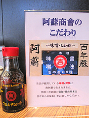 7店内:マルキチしょうゆ・熊本@だご汁&カフェ・阿蘇商會(商会)・マイステイズイン福岡天神南