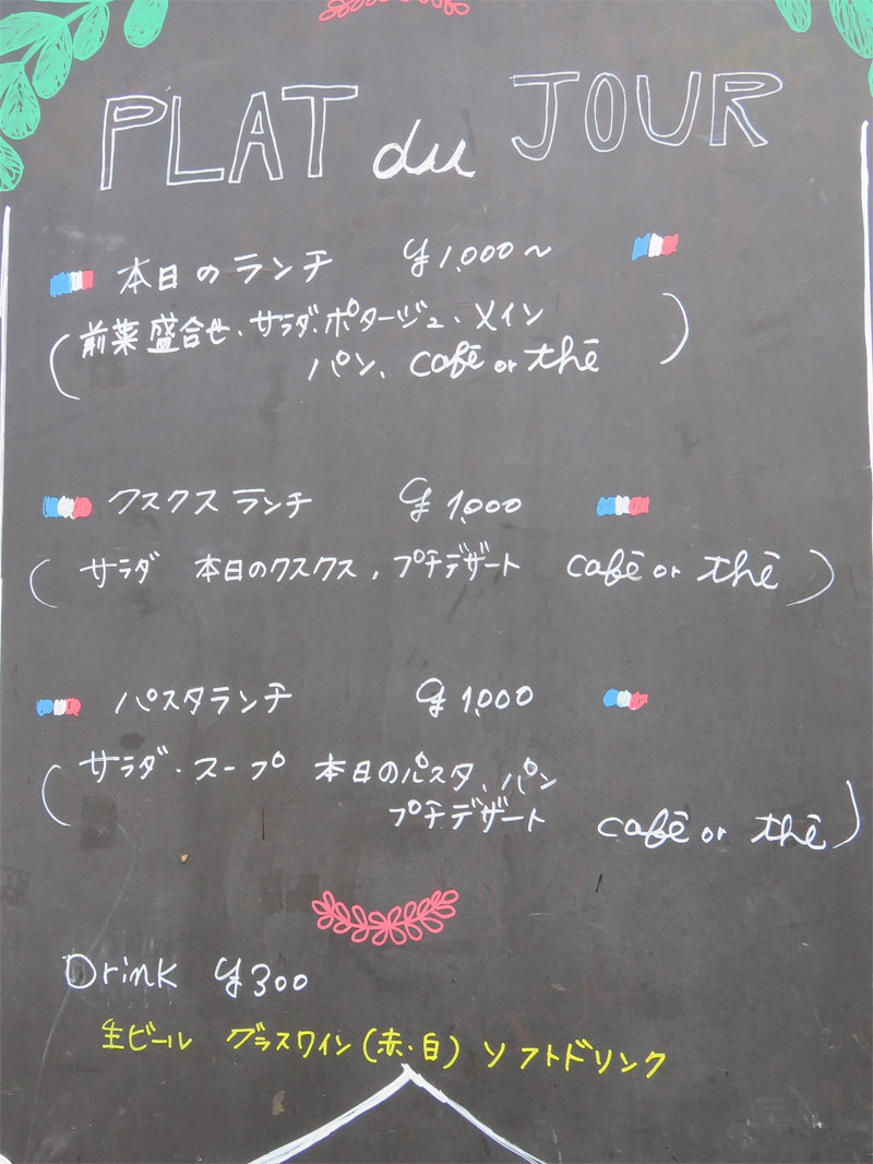 博多おんな節 福岡 ビストロでクスクス パスタランチ ル トン デ サヴール