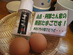 17店内:糸島の阿部さん家の卵@ラーメン・伊都商店