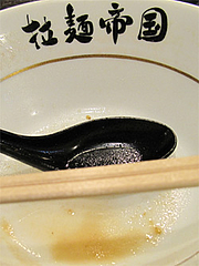 その他:少し骨粉が残るスープ@拉麺帝国本店・サンセルコ地下