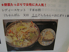 10メニュー:レディースセット@大助うどん・藤崎