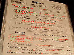 メニュー:ピザとメイン料理@イタリアン・トラットリア・ ウーノ(Trattoria-Uno)