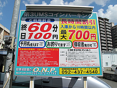 外観:駐車場@福楽軒・清川