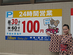 その他:今日の駐車場@元祖博多だるま・博多デイトス店