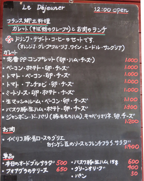 4メニューランチ