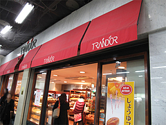 外観@トランドール博多駅店