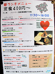 18メニュー:からあげ定食@麺屋極み清川店・ラーメン居酒屋