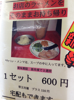 15テイクアウト@魁龍・博多本店