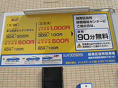 31外観:駐車場・城南区役所@食堂シェモア・フレンチ・イタリアン・洋食