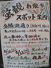 店内:蛍観散策スポット案内@鍵屋・亀の井別荘・湯布院