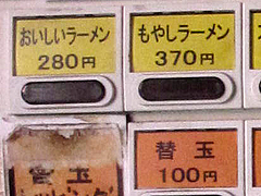 メニュー:おいしいラーメン280円@博多ラーメン膳・小笹