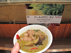 料理:グリーンカレー@スロープラスケー(SLOW+K)・中洲ゲイツ