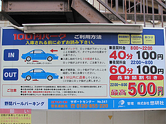 今日の駐車場@元祖赤のれん節ちゃんラーメン野間店