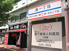 外観:西鉄バス・港一丁目@長浜大将・長浜ラーメン街