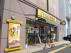 外観@カレーハウスCoCo壱番屋・福岡